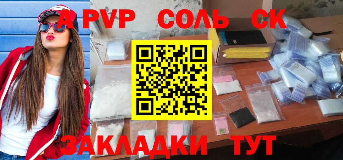 Alfa_PVP СК Керчь