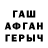 Экстази VHQ Geha Gero