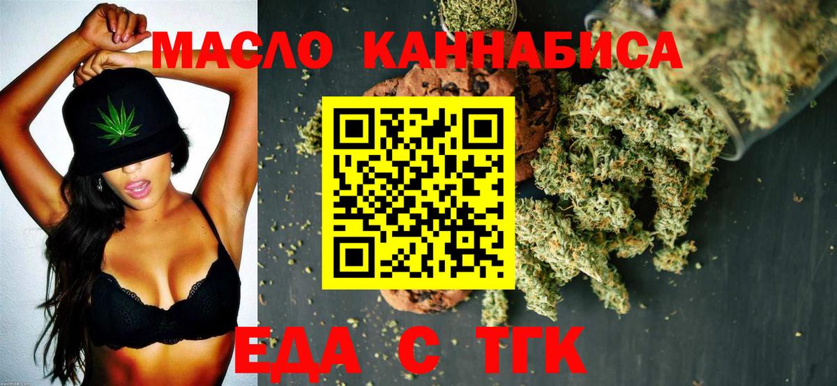 Canna-Cookies конопля  Вход с VPN  Керчь 
