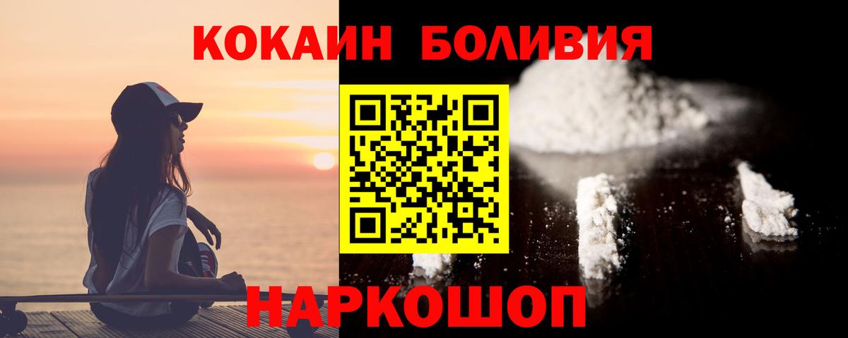 Керчь  Cocaine 97%  Вход с VPN  КОКАИН  COCAIN 97% 