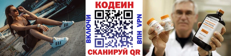 гидра вход  Керчь  Кодеин напиток Lean (лин) 