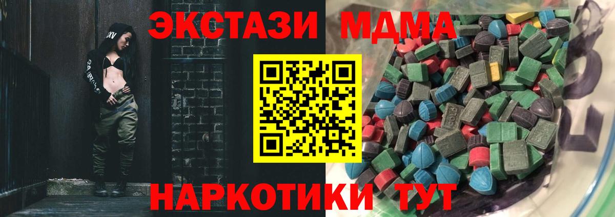 ЭКСТАЗИ mix Керчь