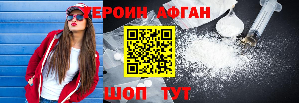 ГЕРОИН герыч Керчь