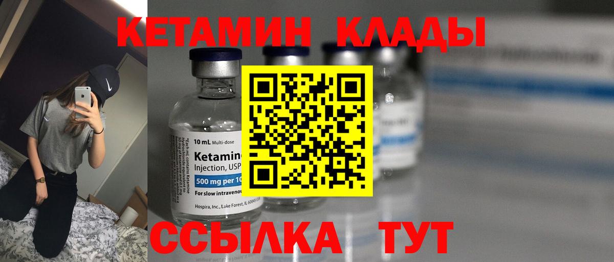 Кетамин VHQ  Вход с VPN  Кетамин ketamine  Керчь 