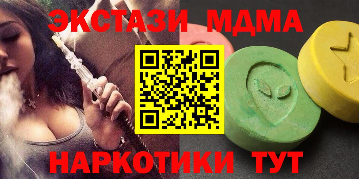 Керчь  MDMA Molly  Вход с VPN  МДМА кристаллы 