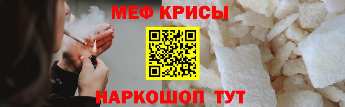Керчь  Мефедрон  Вход с VPN  Мефедрон  Меф 4 MMC  Мефедрон мука 