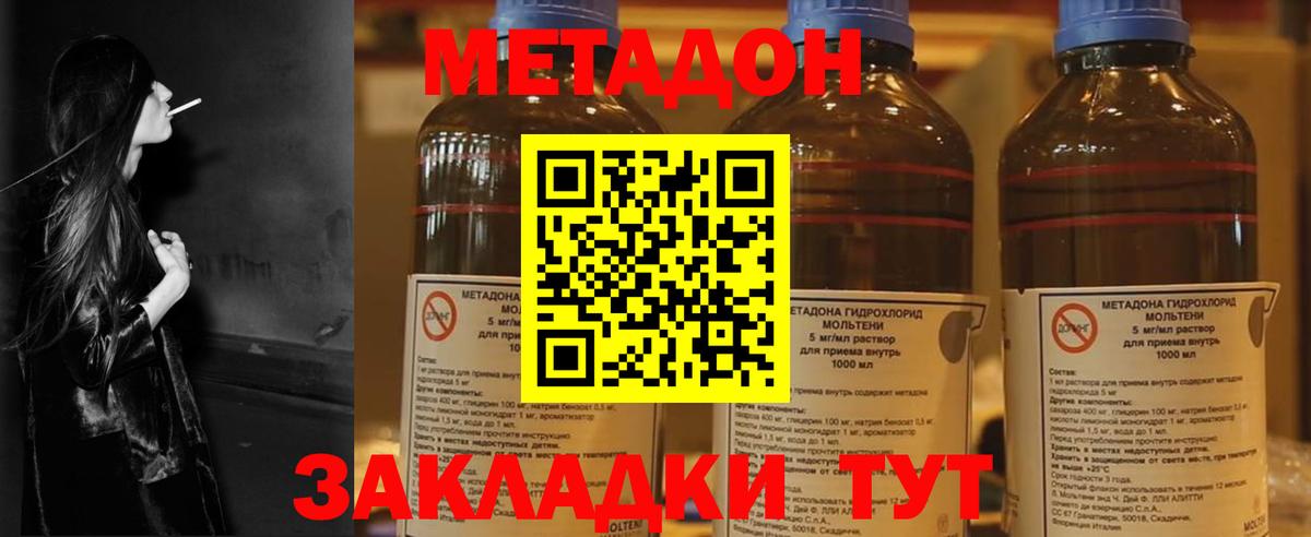 МЕТАДОН VHQ Керчь