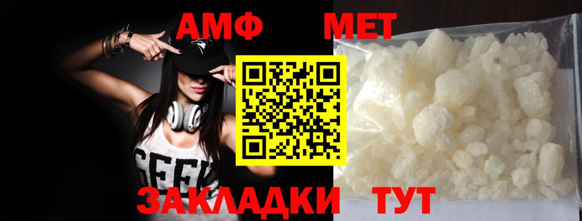 Первитин Декстрометамфетамин 99.9%  Вход с VPN  Керчь 