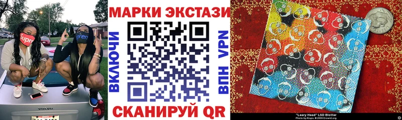Наркотические марки 1,5мг  МЕГА   Керчь 